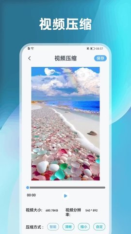 手机克隆数据转移 V1.2.23截图1