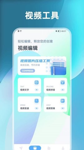 手机克隆数据转移 V1.2.23截图2