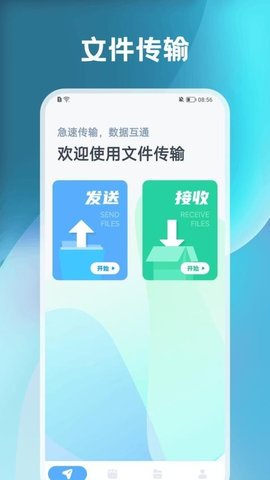 手机克隆数据转移 V1.2.23截图3
