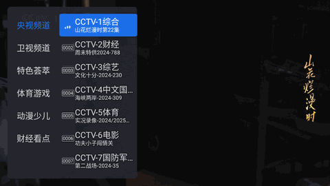 千寻tv V1.0.7截图4