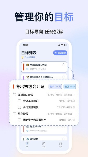 目标地图 V1.10截图1
