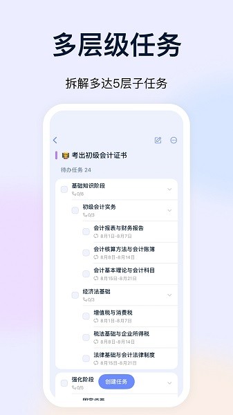 目标地图 V1.10截图2