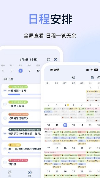 目标地图 V1.10截图3