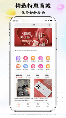 折扣扣 V1.0.1截图1