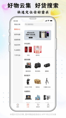 折扣扣 V1.0.1截图2