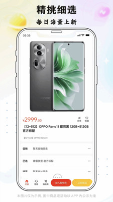折扣扣 V1.0.1截图3