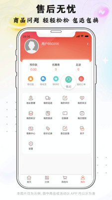 折扣扣 V1.0.1截图4