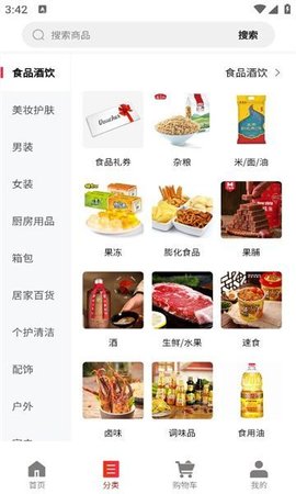 荣又又商城 V1.48截图2