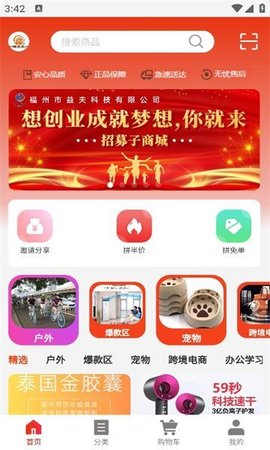 荣又又商城 V1.48截图3