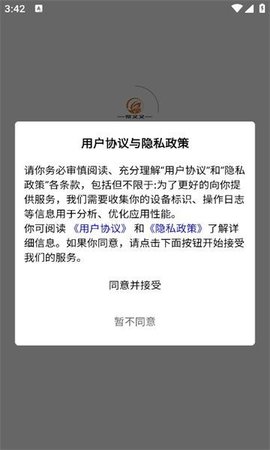 荣又又商城 V1.48截图4