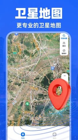 实况导航地图 V1.0.1截图1