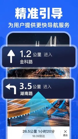 实况导航地图 V1.0.1截图2