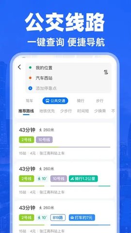 实况导航地图 V1.0.1截图3
