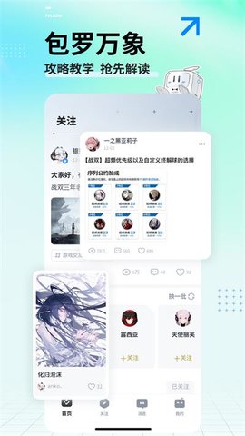 库洛游戏 V2.2.3截图1
