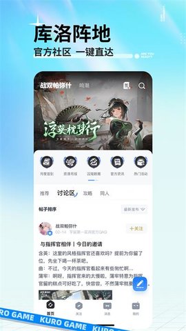 库洛游戏 V2.2.3截图2