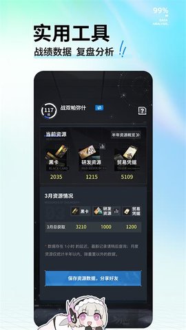 库洛游戏 V2.2.3截图4