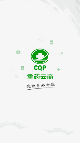 重药云商 V4.7.50截图3