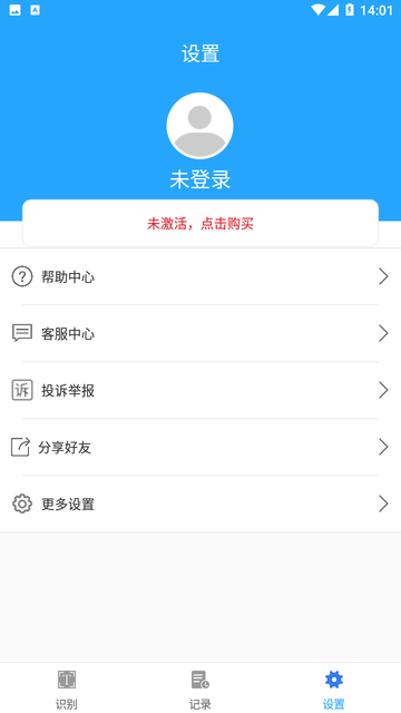 OCR文字识别 V1.3.0截图1