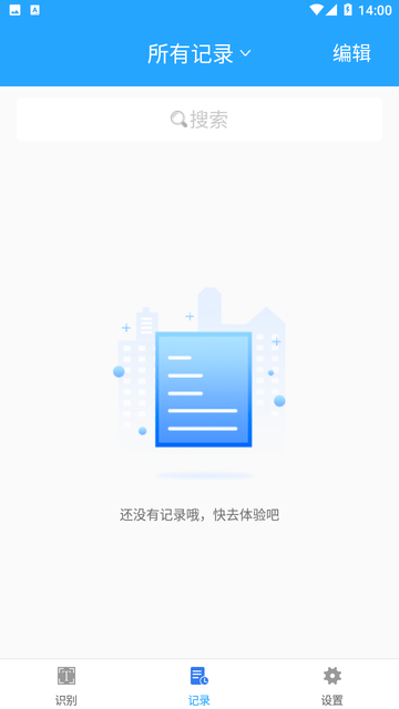 OCR文字识别 V1.3.0截图2