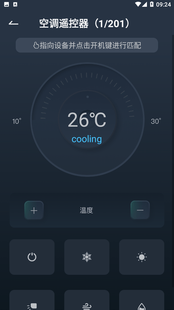 万能手机遥控器精灵 V1.0.5截图1