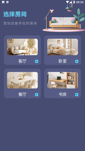 万能手机遥控器精灵 V1.0.5截图2