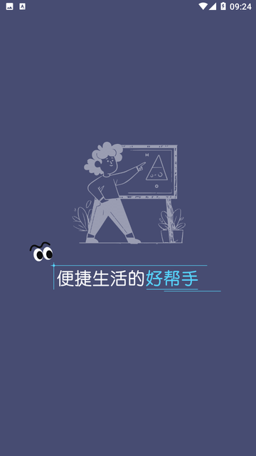 万能手机遥控器精灵 V1.0.5截图4