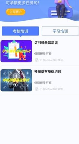 众点答 V2.2.22截图1