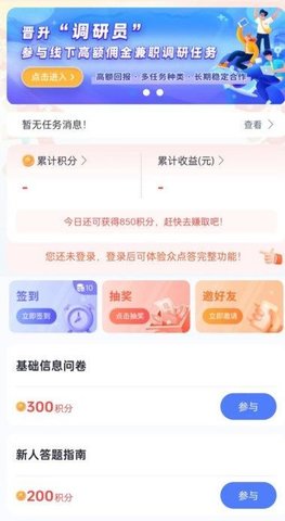 众点答 V2.2.22截图2