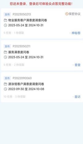 众点答 V2.2.22截图3