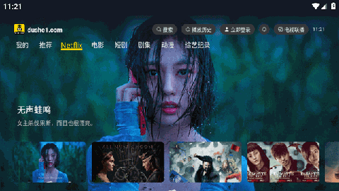 毒舌电影tv V1.0.3截图4