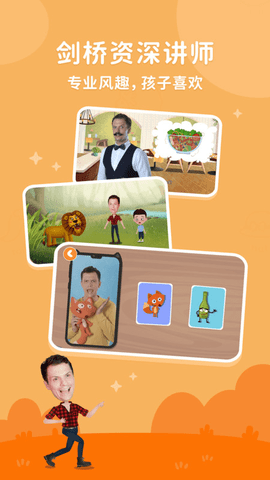 小狐狸abc V3.1.12截图2