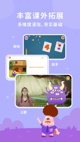 小狐狸abc V3.1.12截图3