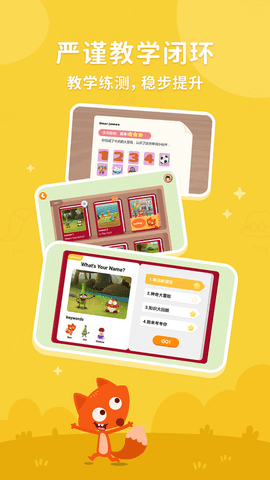 小狐狸abc V3.1.12截图4