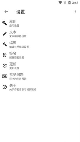 Apktoolm V2.4.0-240908截图3