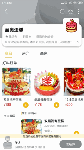 智慧莱州 V12.4.0截图1
