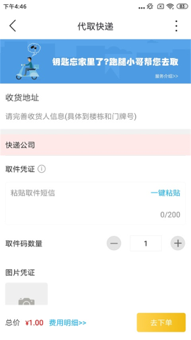 智慧莱州 V12.4.0截图3