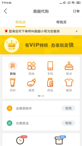 智慧莱州 V12.4.0截图4