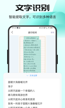 全能扫描王CS V5.7.9截图4