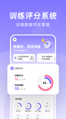 凯格尔Go V2.2.6截图1