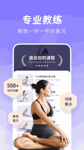 凯格尔Go V2.2.6截图3