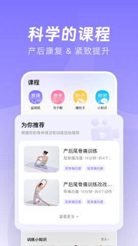 凯格尔Go V2.2.6截图4