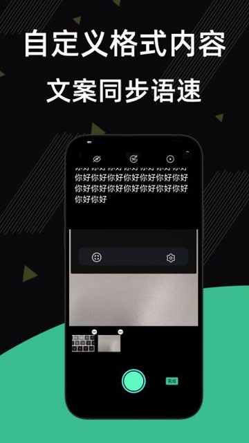 提词器台词王 V1.0.0截图2
