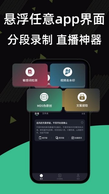 提词器台词王 V1.0.0截图4