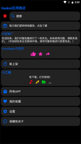 抬腕应用商店 V4.5.22截图2