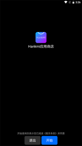 抬腕应用商店 V4.5.22截图4