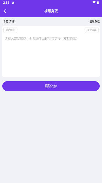 视频去水印编辑器 V1.0.0截图1
