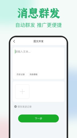微粉君 2.0.9截图1