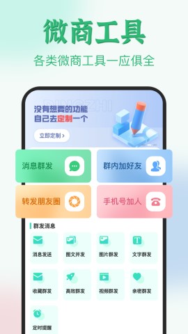 微粉君 2.0.9截图3