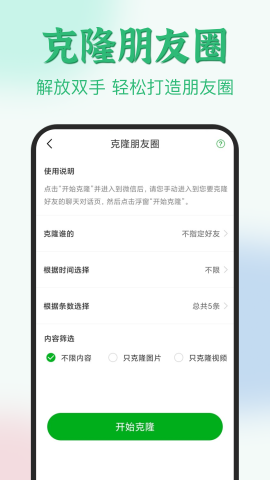 微粉君 2.0.9截图4