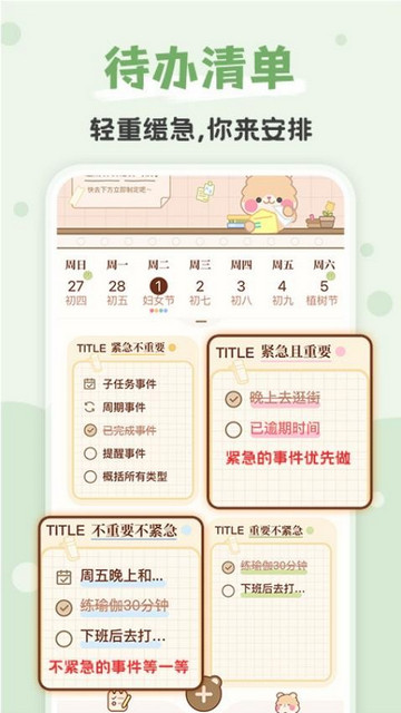 打卡小习惯 V1.1.0截图2